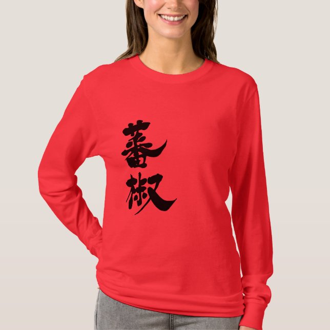[Kanji] Capsicum-Longtärmaden Tee (Framsida)