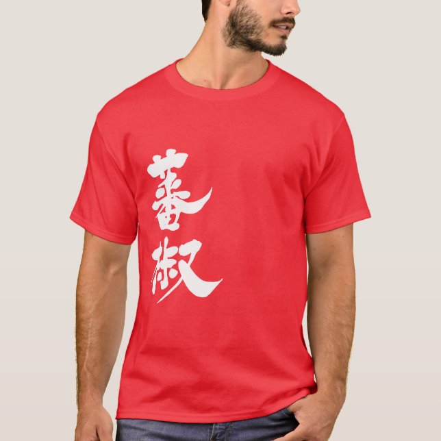 [Kanji] capsicum T-shirt (Framsida)