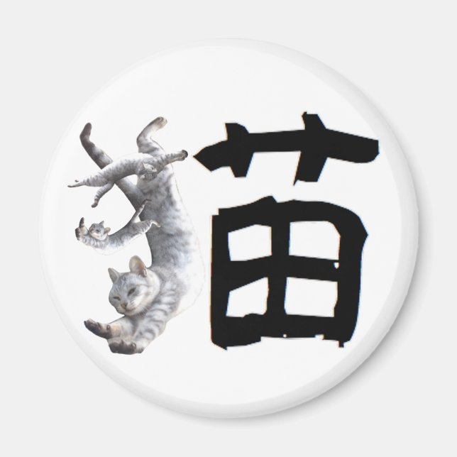 Kanji Cat Magnet (Framsidan)