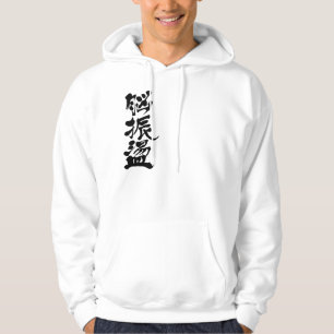 [Kanji] cerebral konkussion Munkjacka