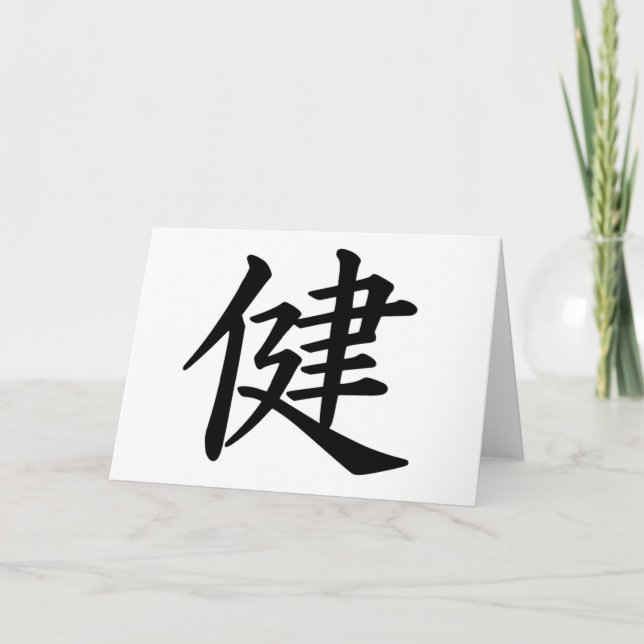 Kanji Character for Health Monogram Anteckningskort (Framsida)