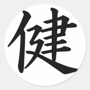 Kanji Character for Health Monogram Runt Klistermärke