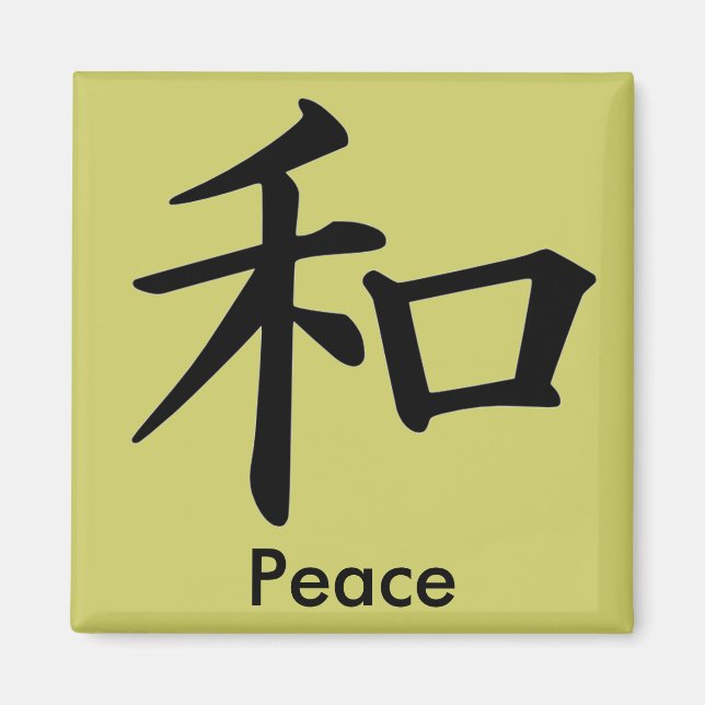 Kanji Character for Peace Monogram Magnet (Framsidan)