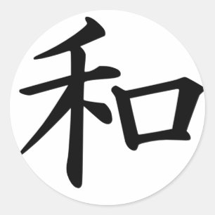 Kanji Character for Peace Monogram Runt Klistermärke