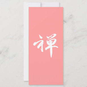 Kanji Character for "ZEN"