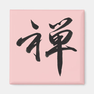 Kanji Character för ZEN Magnet