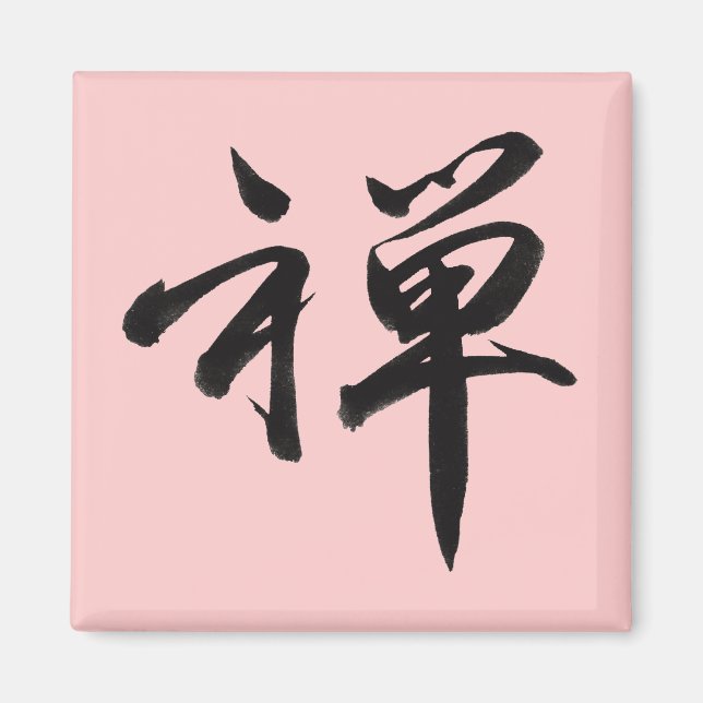 Kanji Character för ZEN Magnet (Framsidan)