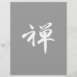 Kanji Character for "ZEN" Reklamblad