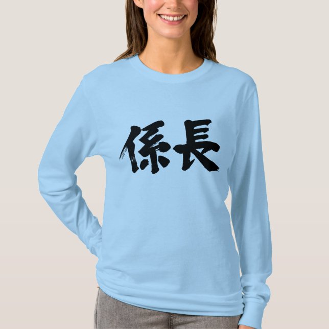 [Kanji] chef för ett Longtärmade T Shirt (Framsida)