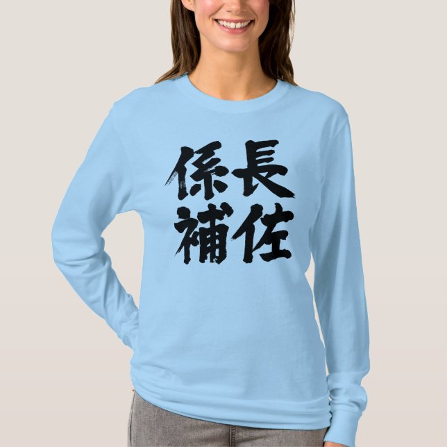 [Kanji] chefsassistent till ett Longtärmade Tee (Framsida)