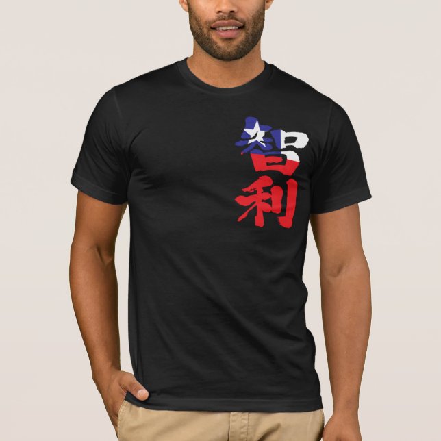 [Kanji] Chile Tee Shirt (Framsida)