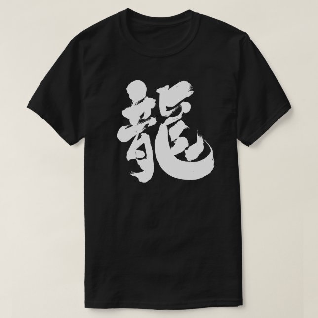 [Kanji] chinese draon T Shirt (Design framsida)