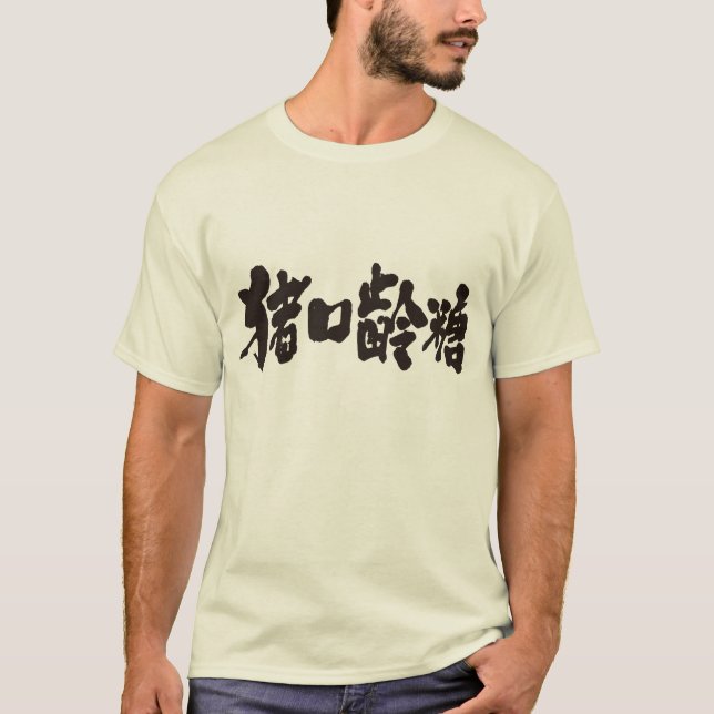 [Kanji] Chocolate T-shirt (Framsida)