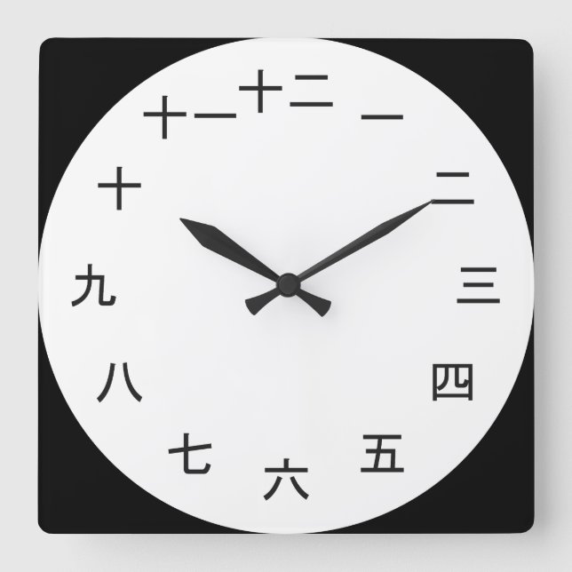 Kanji Clock 1-12 Fyrkantig Klocka (Framsida)