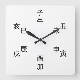 Kanji Clock - Chinese Zodiac - Time of the Day -  Fyrkantig Klocka