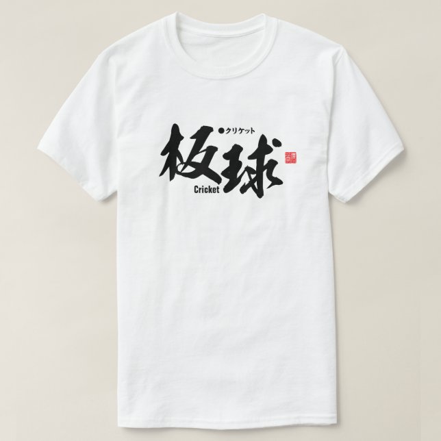 Kanji - Cricket - T Shirt (Design framsida)