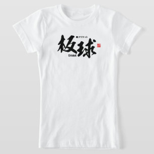 Kanji - Cricket - T Shirt