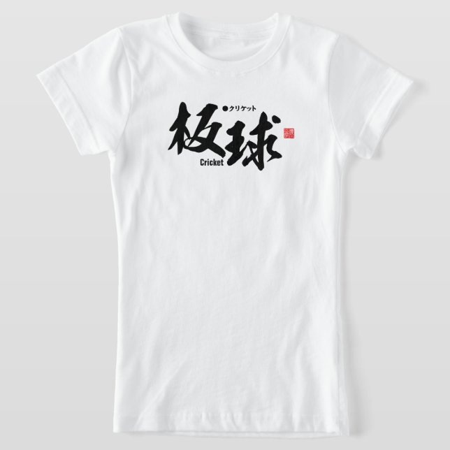 Kanji - Cricket - T Shirt (Laydown)