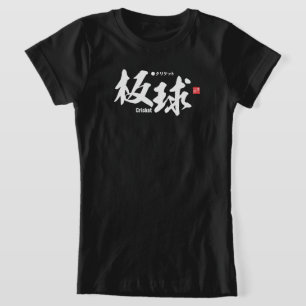 Kanji - Cricket - T Shirt