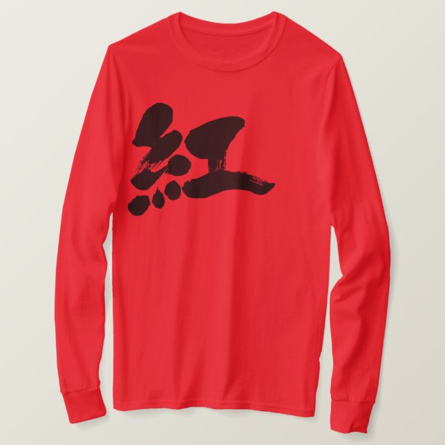 [Kanji] crimson färg longtärmaden T-shirt (Design framsida)