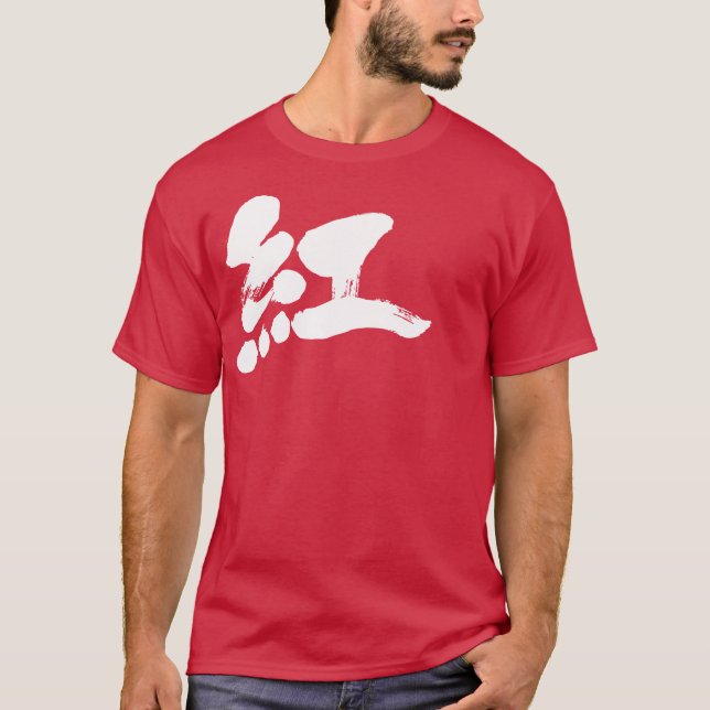 [Kanji] Crimson färg Tee Shirt (Framsida)