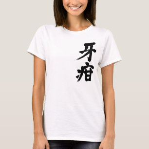 [Kanji] curvy T Shirt