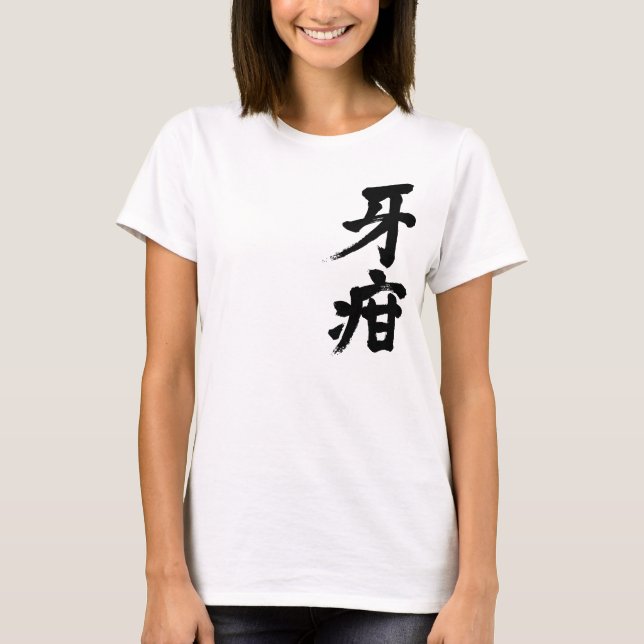 [Kanji] curvy T Shirt (Framsida)