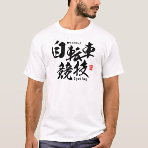 Kanji - cykling - t shirt