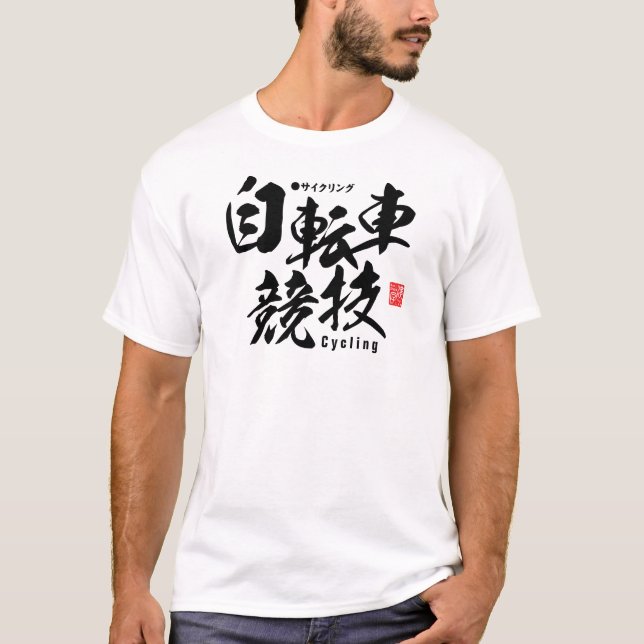 Kanji - cykling - t shirt (Framsida)