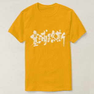 [Kanji] Cypern Tee Shirt