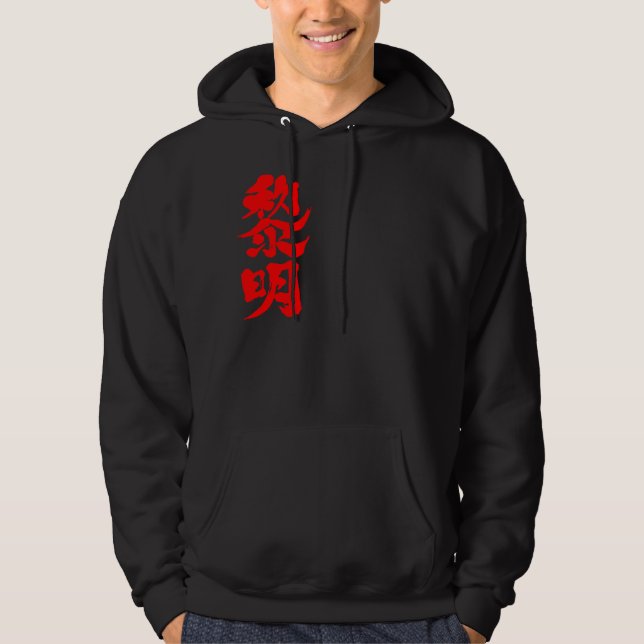[Kanji] dagbrott Sweatshirt Med Luva (Framsida)