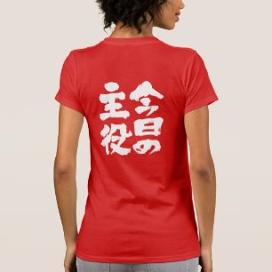 [Kanji] Dagens stjärna T-shirt