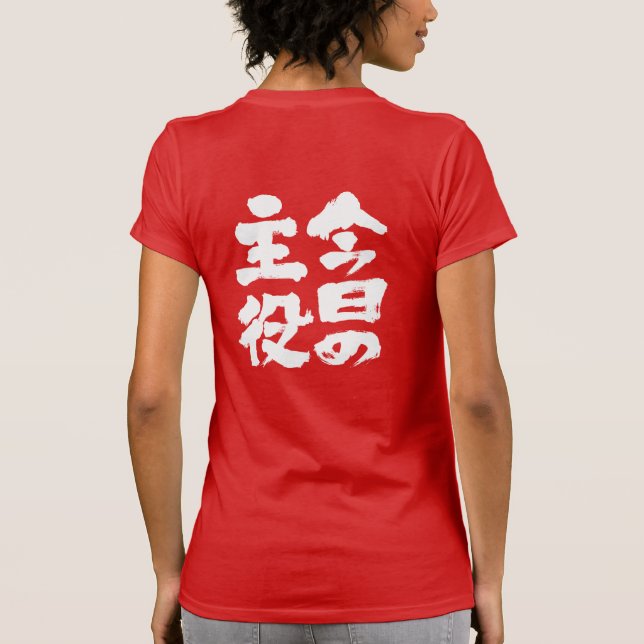 [Kanji] Dagens stjärna T-shirt (Baksida)