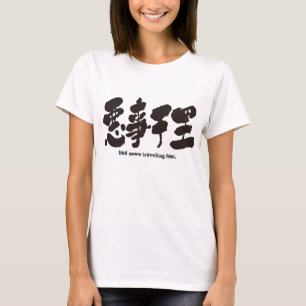 [Kanji] dåliga nyheter som färdas snabbt. T Shirt