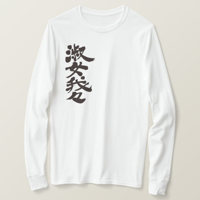[Kanji] Dam Gaga-långärmaden Tee Shirt (Design framsida)