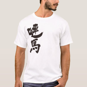 [Kanji] Danmark efter lodrät T-shirt