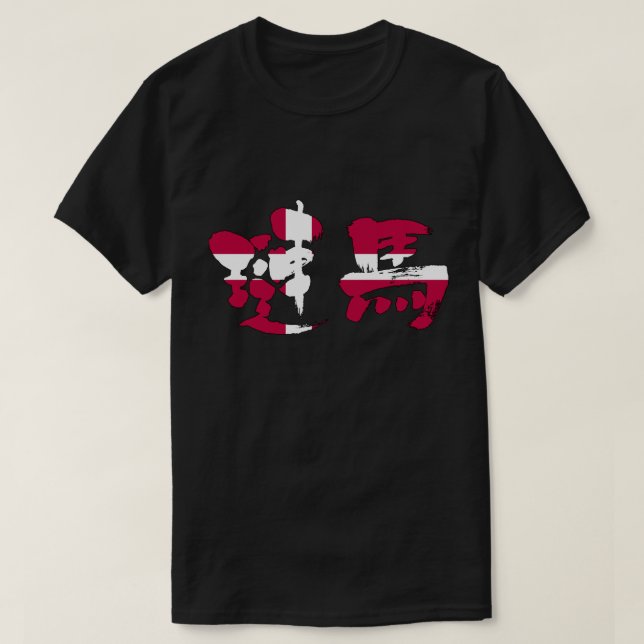 [Kanji] Danmark Tee Shirt (Design framsida)