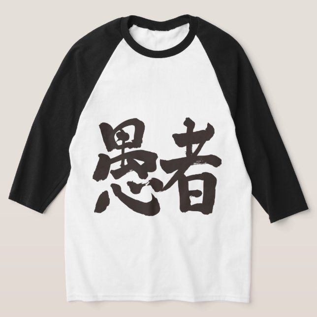 [Kanji] dåre Raglan T Shirt (Laydown)