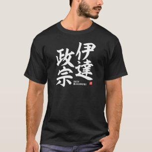 Kanji - Date Masamune - T Shirt