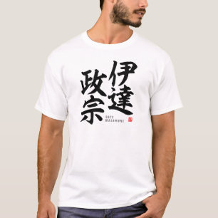 Kanji - Date Masamune - T Shirt