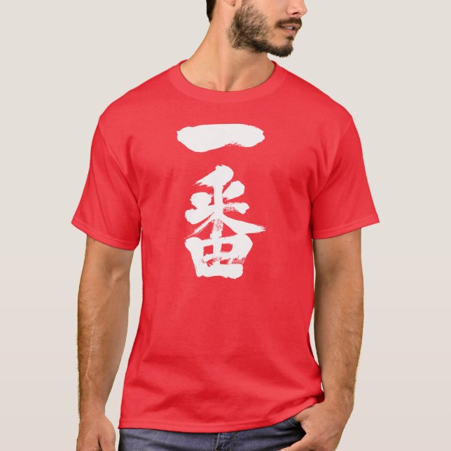 [Kanji] de första Tee Shirt (Framsida)