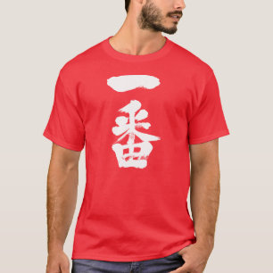 [Kanji] de första Tröja