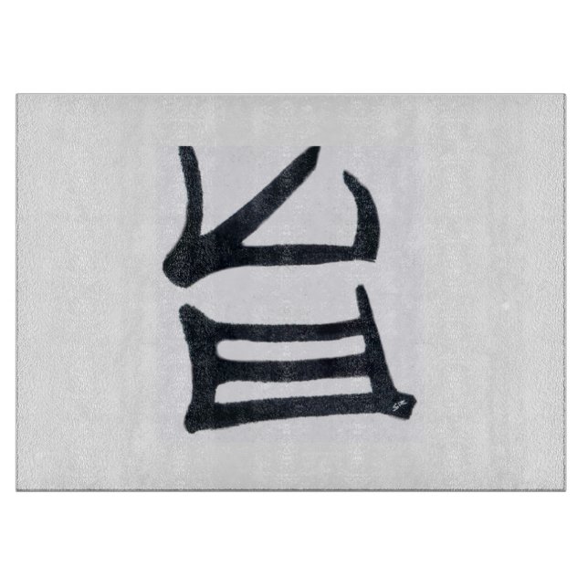 Kanji Delicious Black white glass cut board (Framsidan)