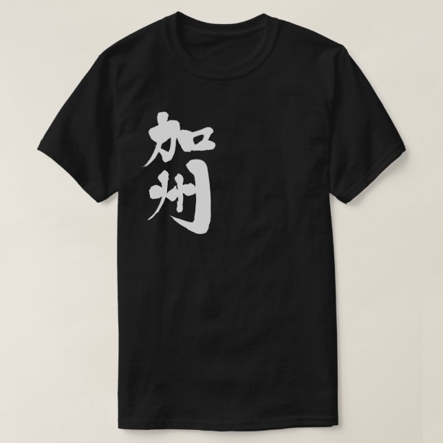 [Kanji] delstaten Kalifornien T Shirt (Design framsida)