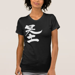 [Kanji] den andra världen Tee