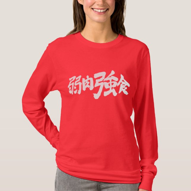 [Kanji] den starkaste maktens överlevnad Tee (Framsida)