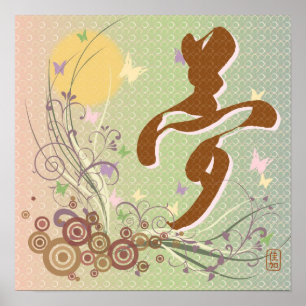 Kanji Design "Dream" Poster och skriver ut