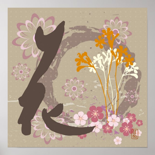 Kanji Design Flower Poster & Prints (Framsidan)