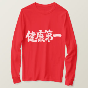 [Kanji] Det första Longtärmadet för hälsovård T-shirt