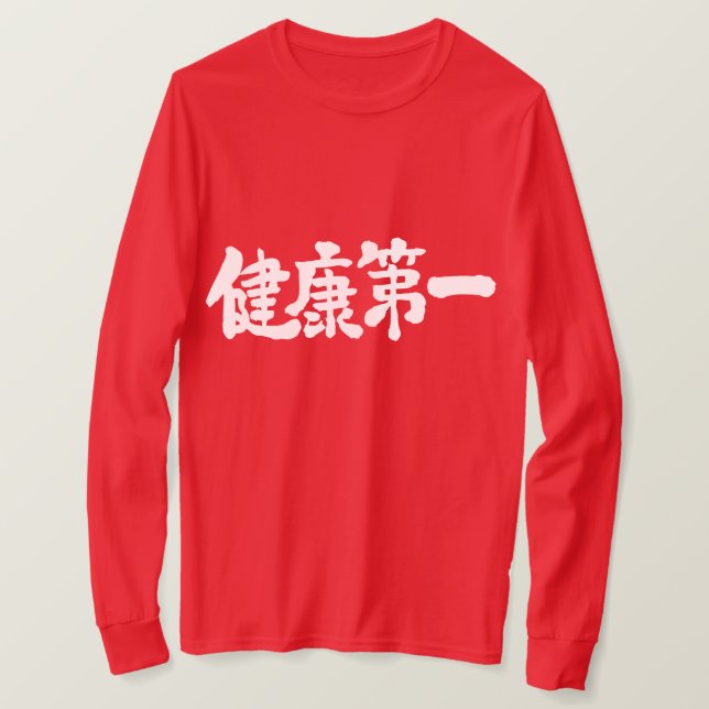 [Kanji] Det första Longtärmadet för hälsovård T-shirt (Design framsida)